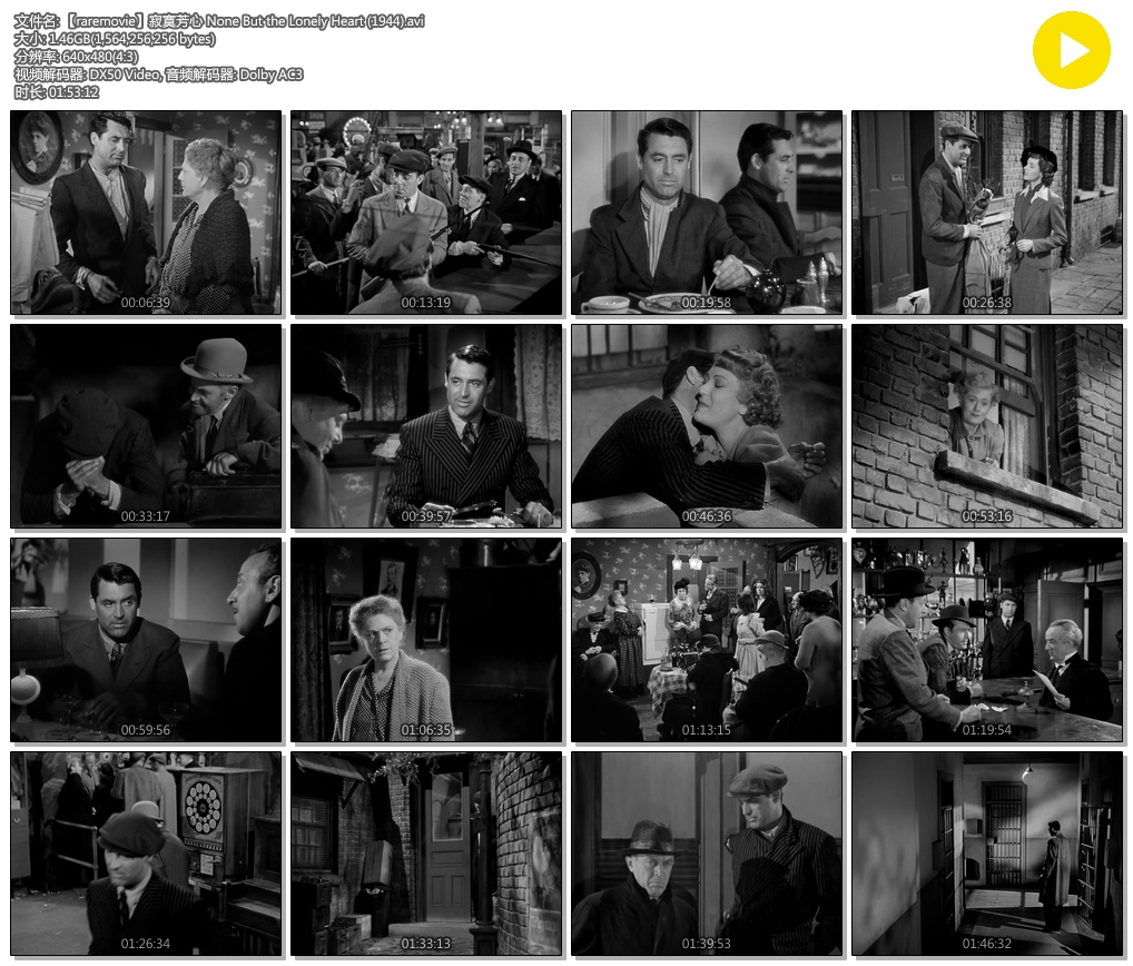 寂寞芳心剧照的剧照