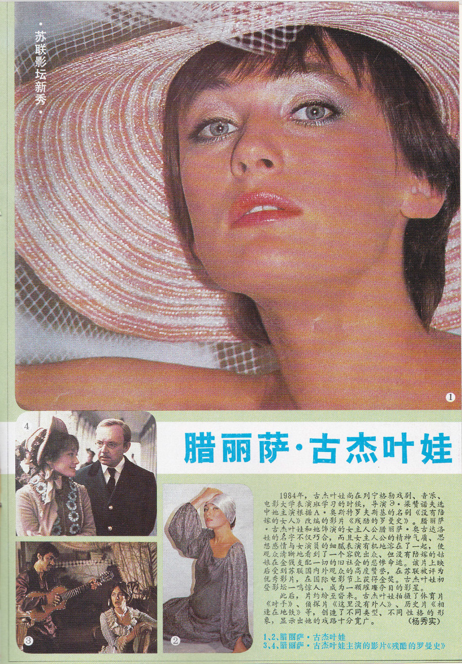 残酷的浪漫史剧照的剧照