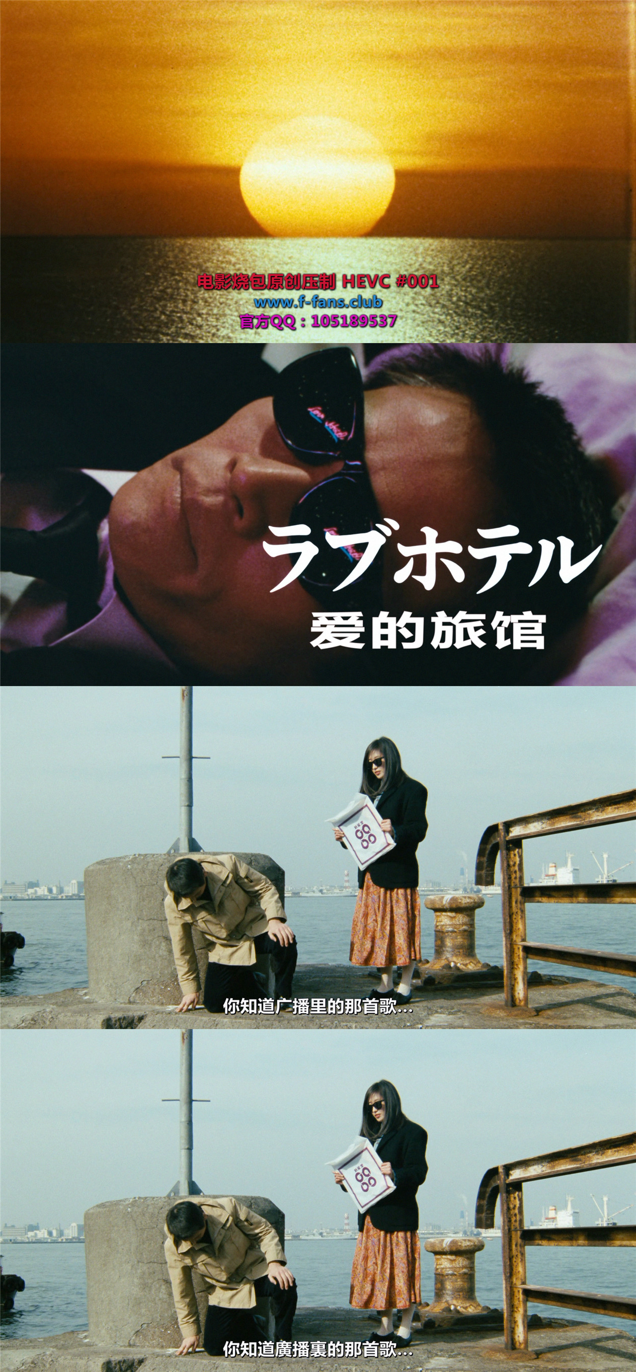 爱的旅馆剧照的剧照