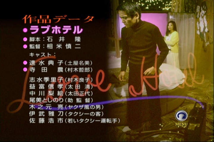 爱的旅馆剧照的剧照