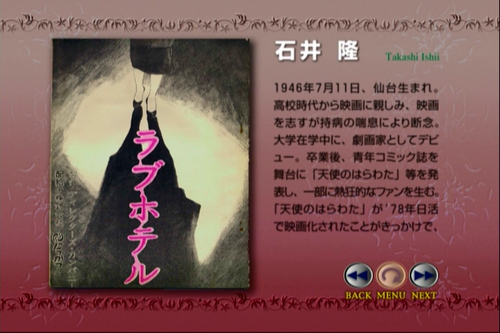 爱的旅馆剧照的剧照