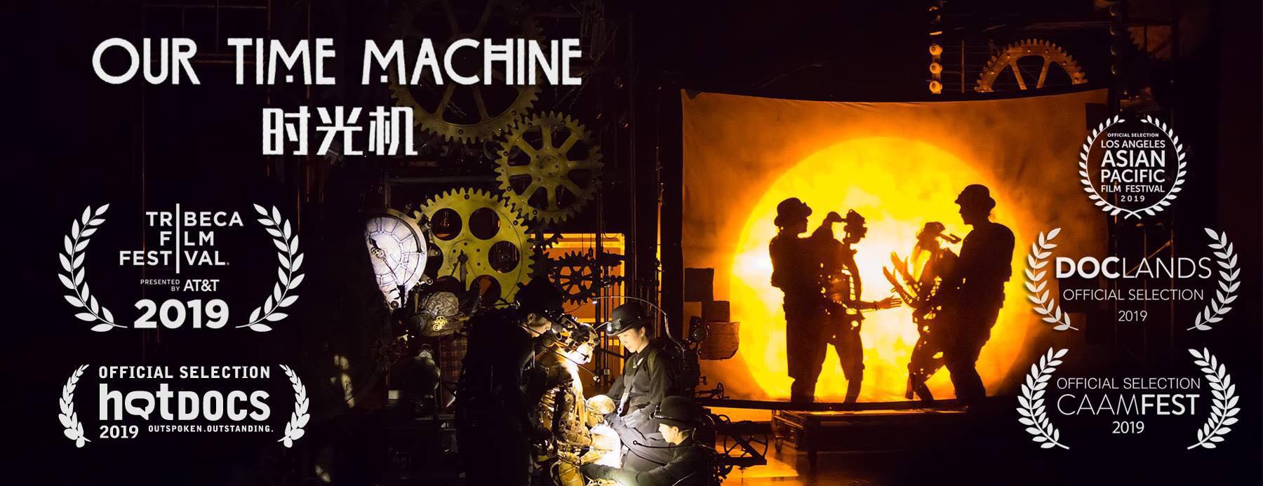 时光机剧照的剧照