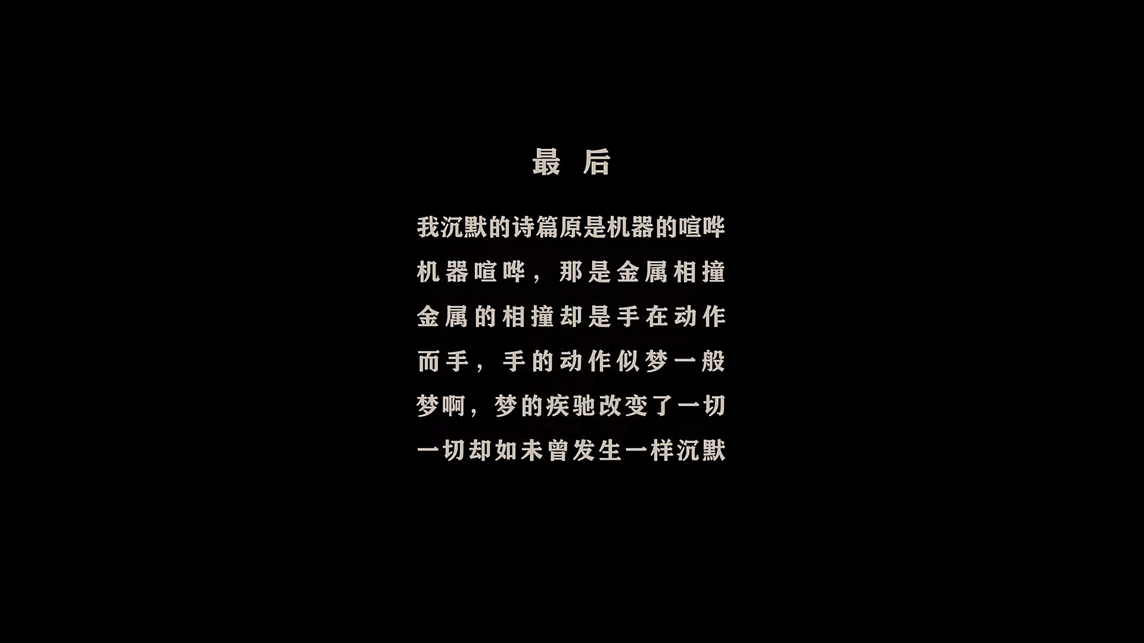 我的诗篇剧照的剧照