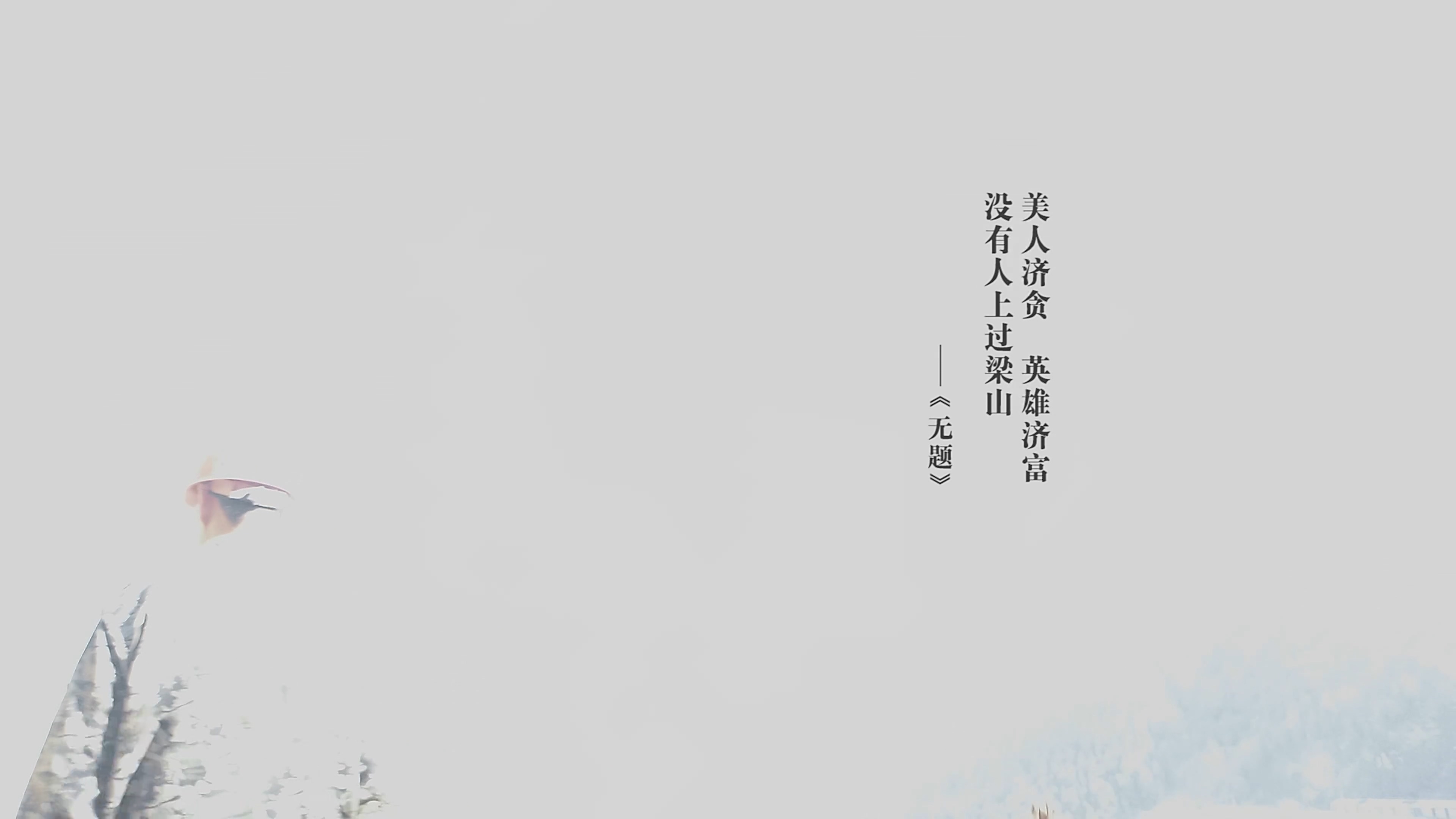 我的诗篇剧照的剧照