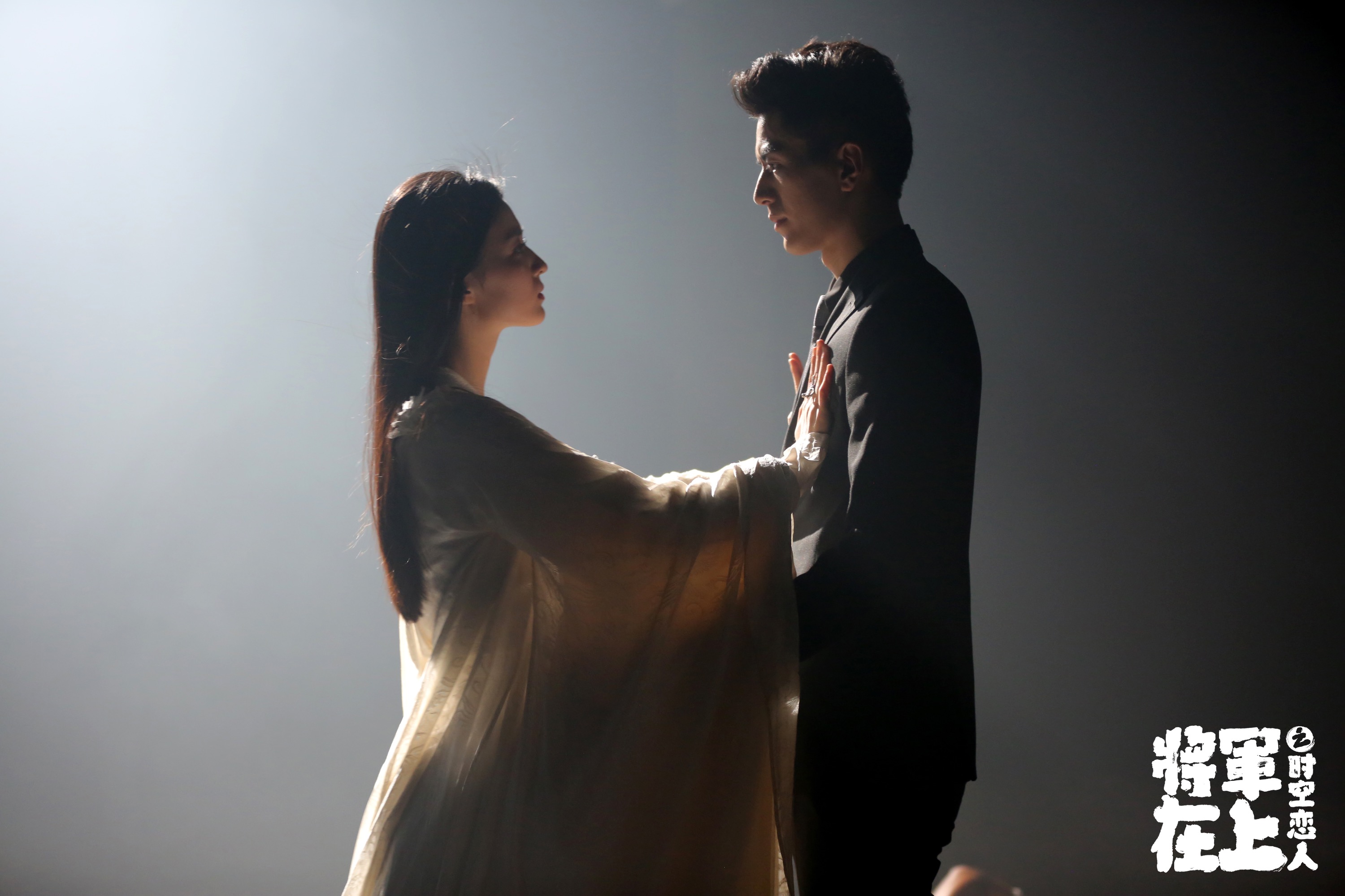 将军在上之时空恋人剧照的剧照