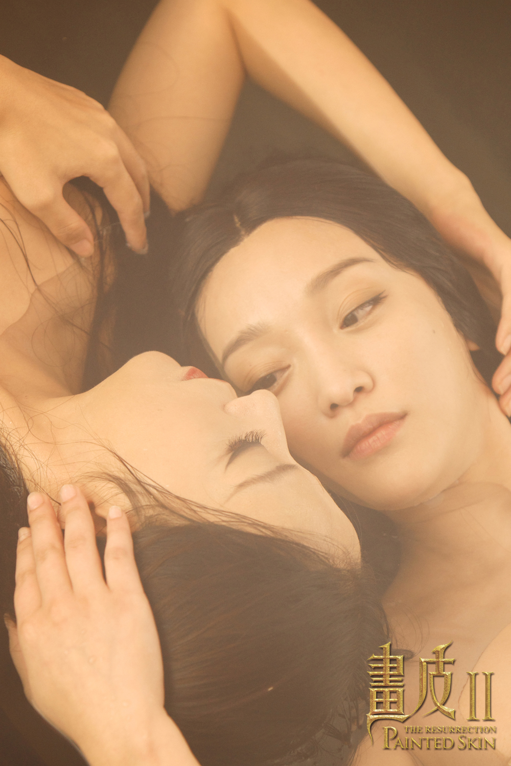 画皮2剧照的剧照