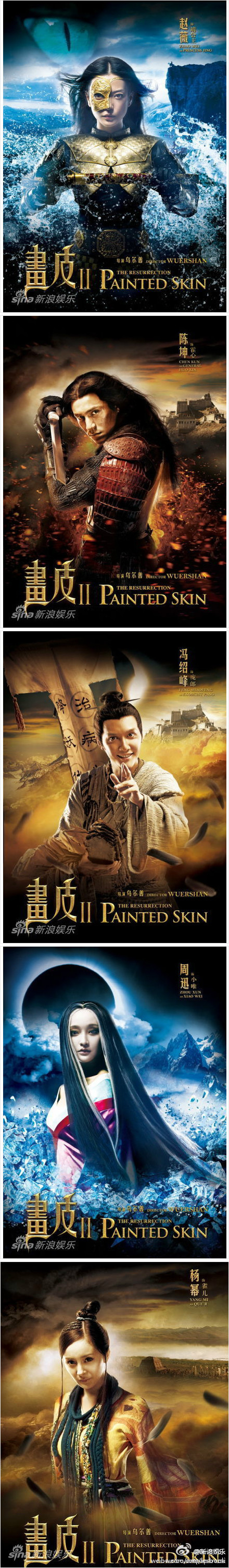 画皮2剧照的剧照