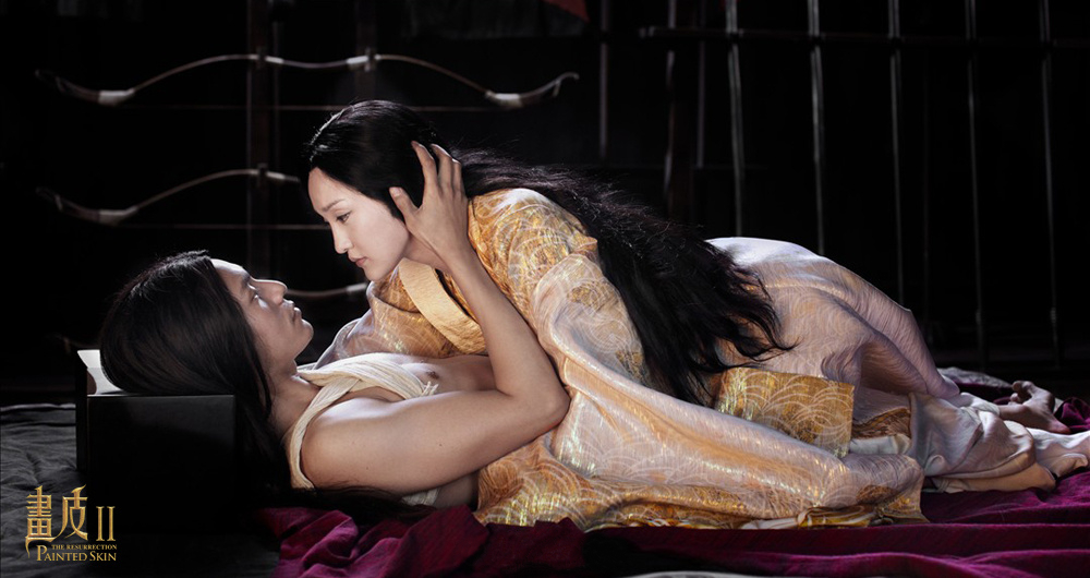 画皮2剧照的剧照