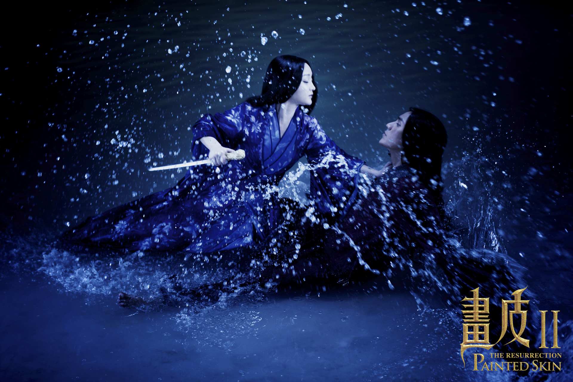 画皮2剧照的剧照