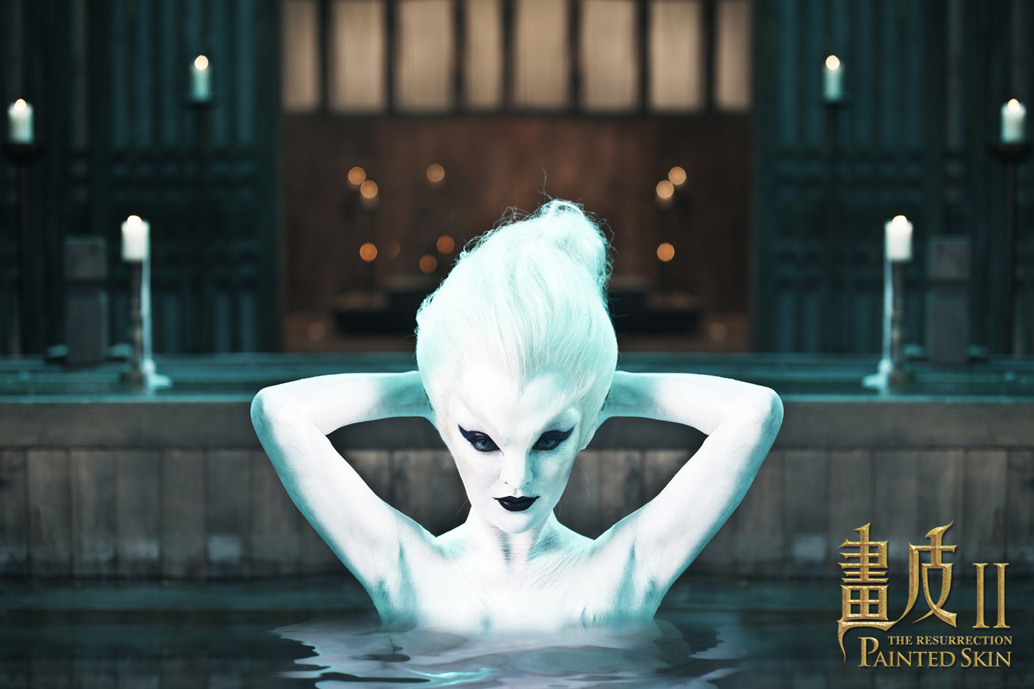 画皮2剧照的剧照