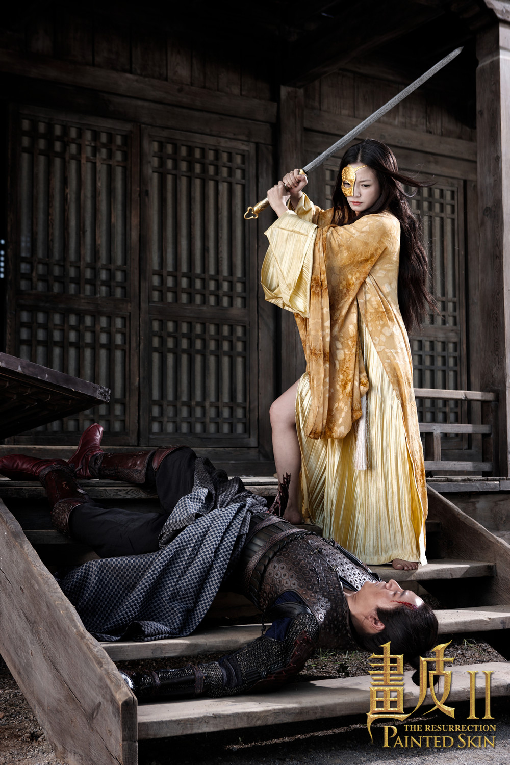 画皮2剧照的剧照