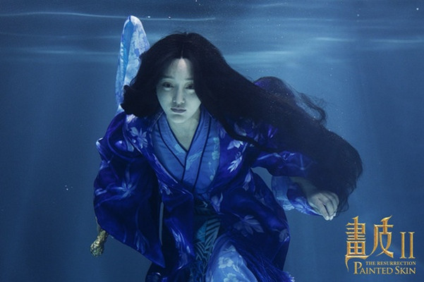 画皮2剧照的剧照