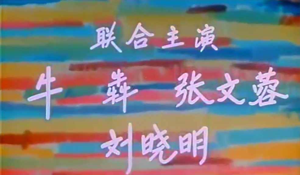 大丈夫的私房钱剧照的剧照