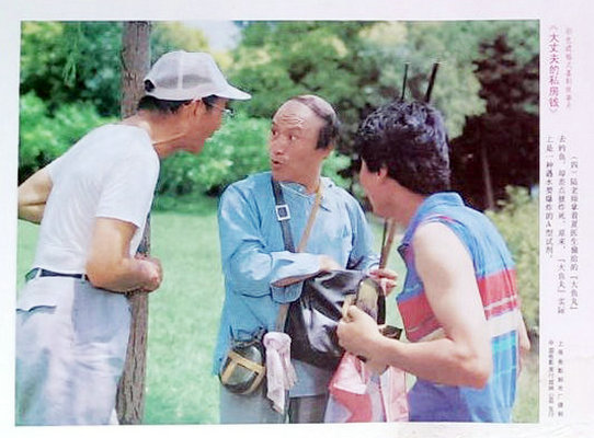 大丈夫的私房钱剧照的剧照