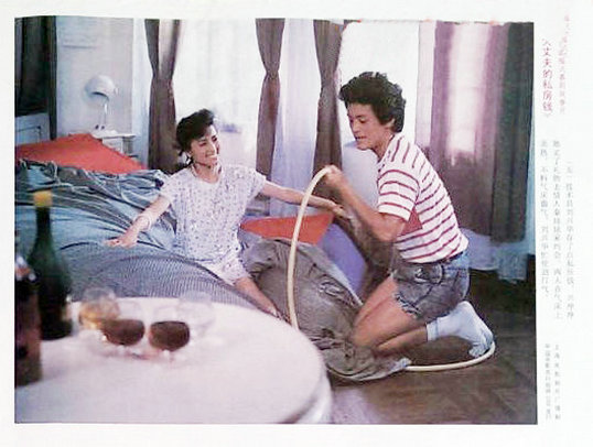 大丈夫的私房钱剧照的剧照