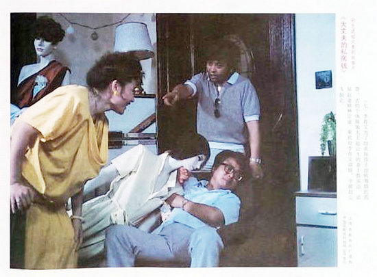 大丈夫的私房钱剧照的剧照