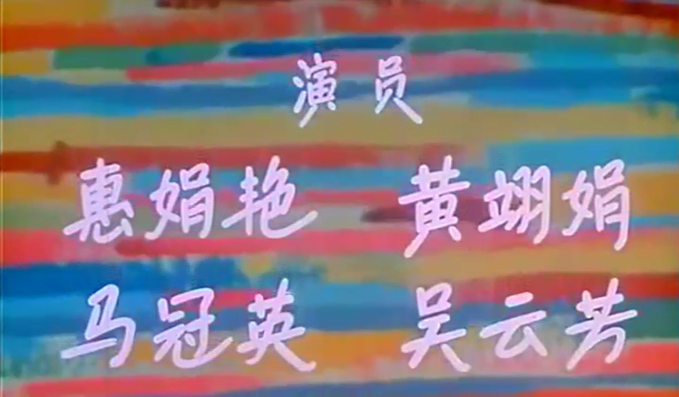 大丈夫的私房钱剧照的剧照