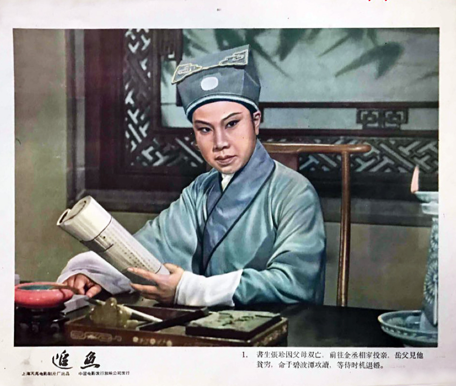 追鱼剧照的剧照