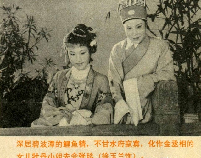 追鱼剧照的剧照