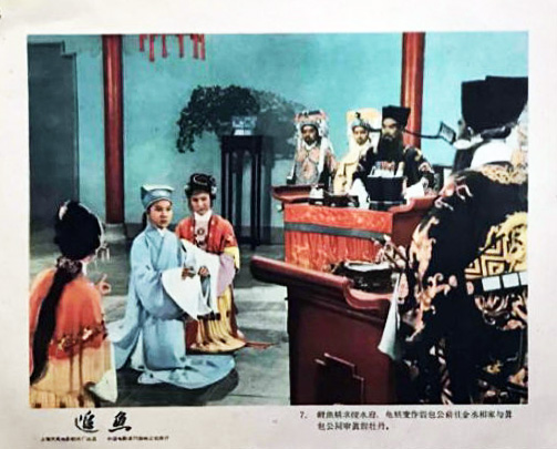 追鱼剧照的剧照