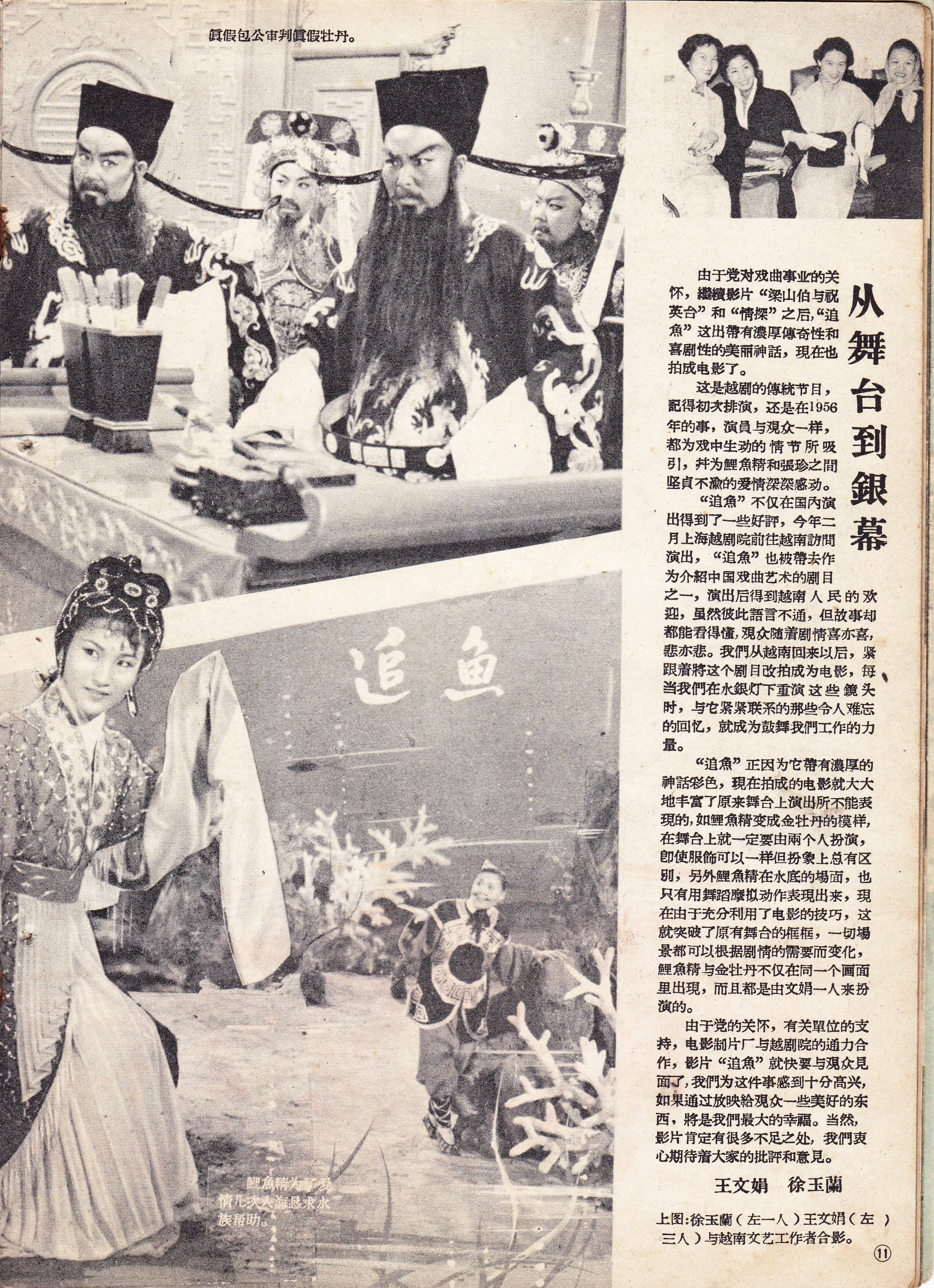 追鱼剧照的剧照