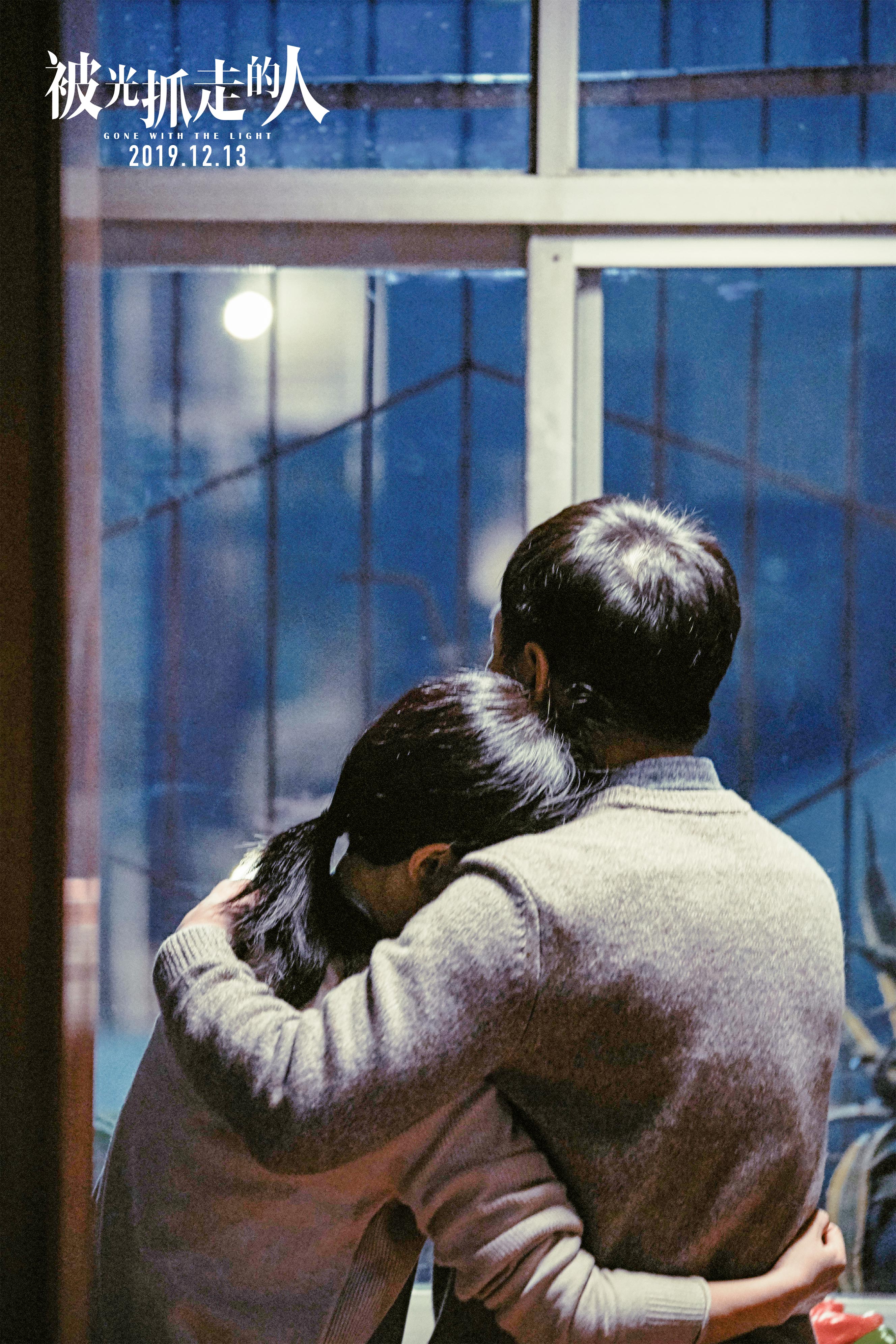 被光抓走的人剧照的剧照