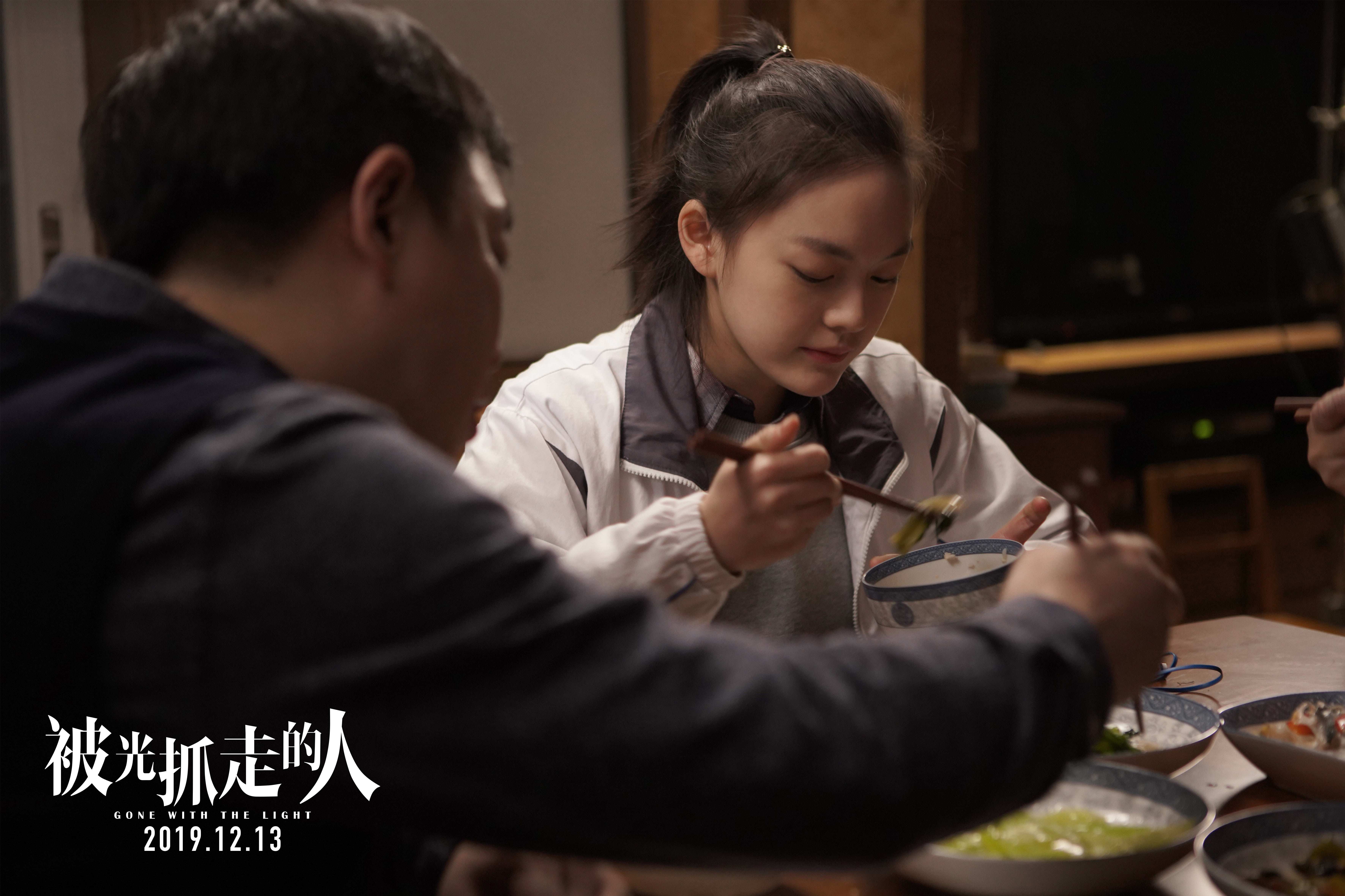 被光抓走的人剧照的剧照