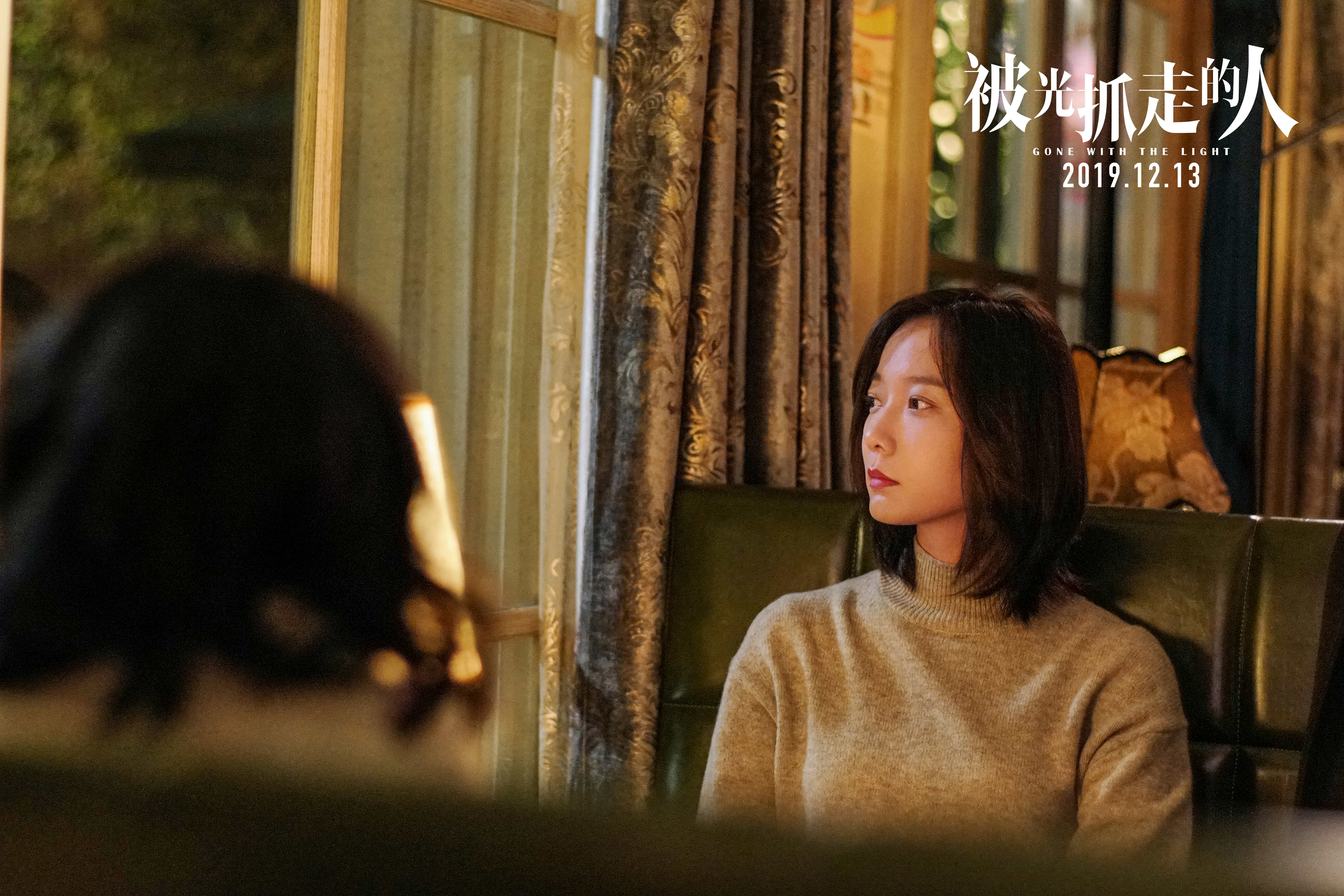 被光抓走的人剧照的剧照