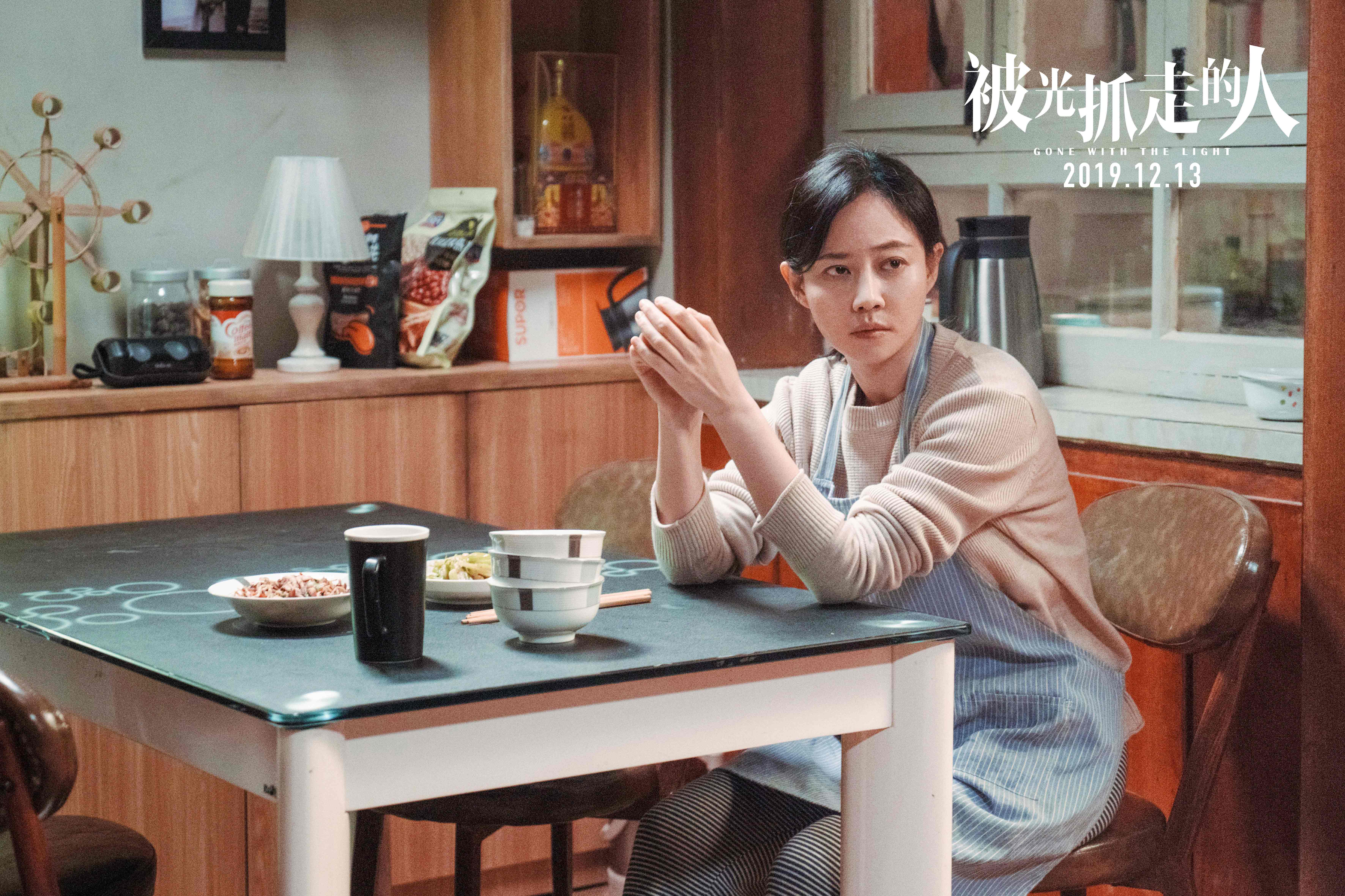 被光抓走的人剧照的剧照