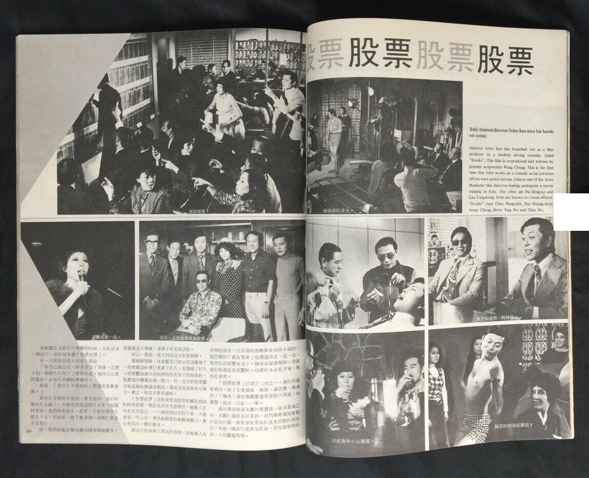 股票股票剧照的剧照