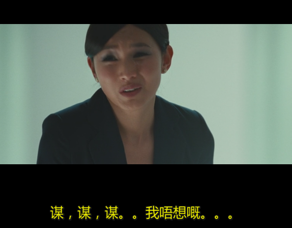 终极面试剧照的剧照