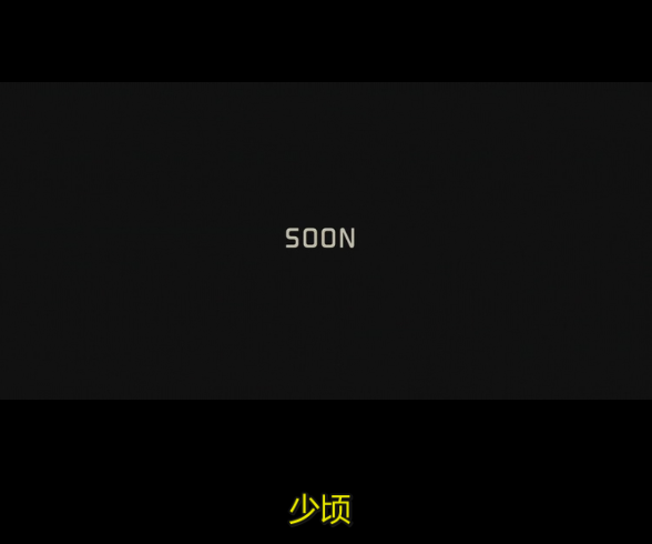 终极面试剧照的剧照