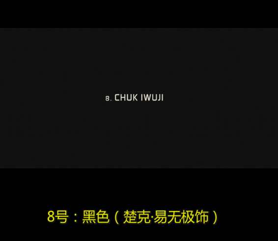 终极面试剧照的剧照