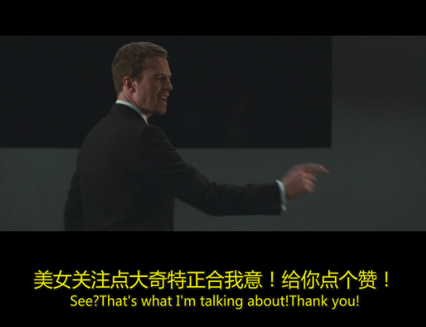 终极面试剧照的剧照