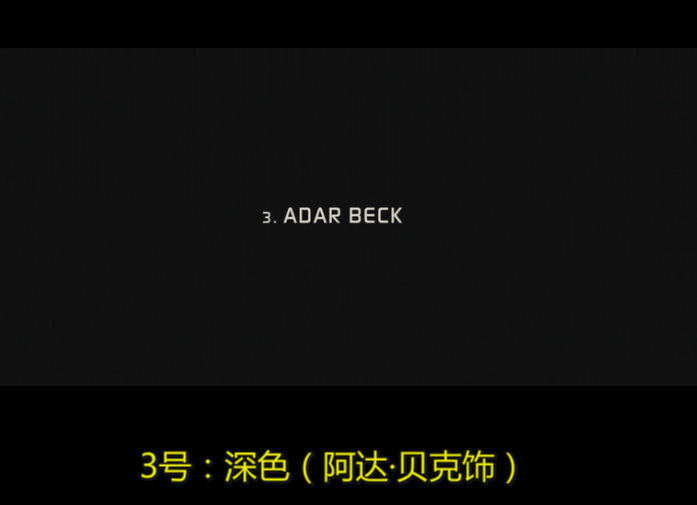 终极面试剧照的剧照