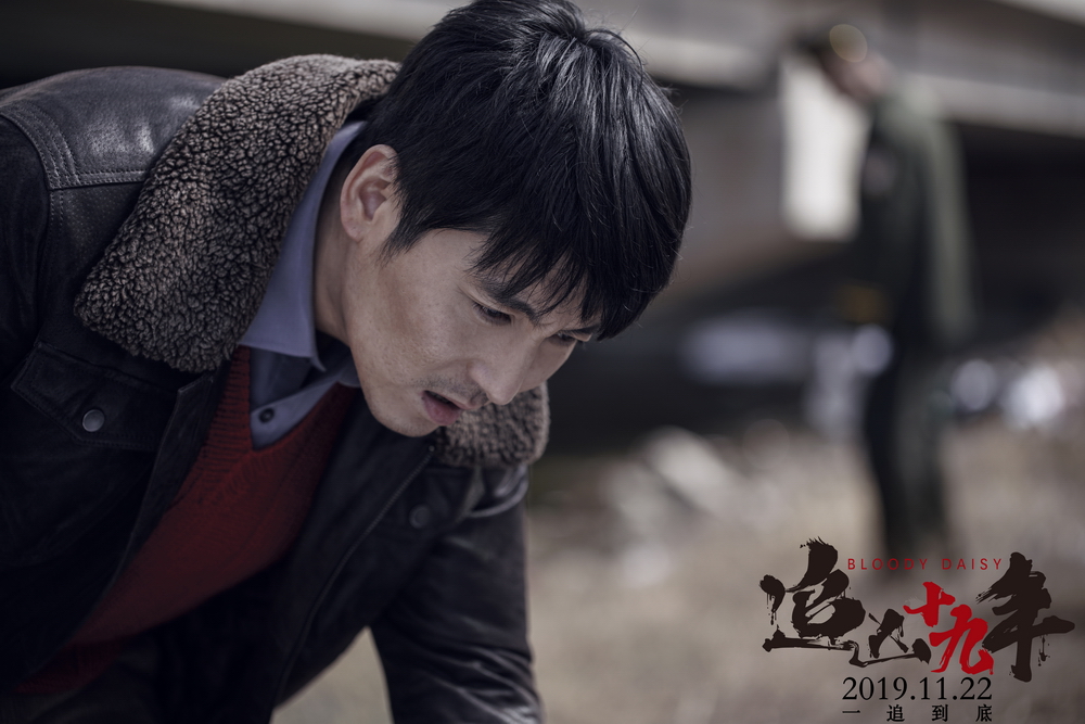 追凶十九年剧照的剧照