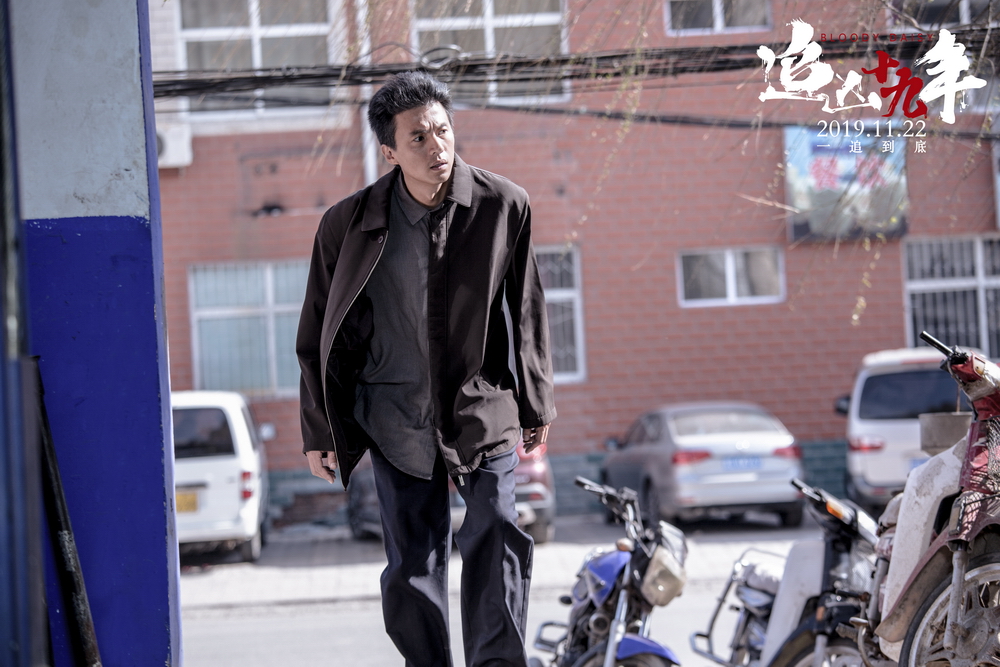 追凶十九年剧照的剧照