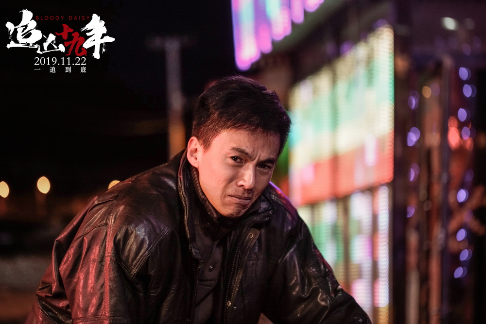 追凶十九年剧照的剧照