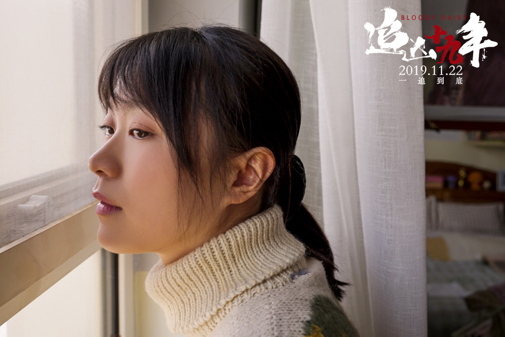 追凶十九年剧照的剧照