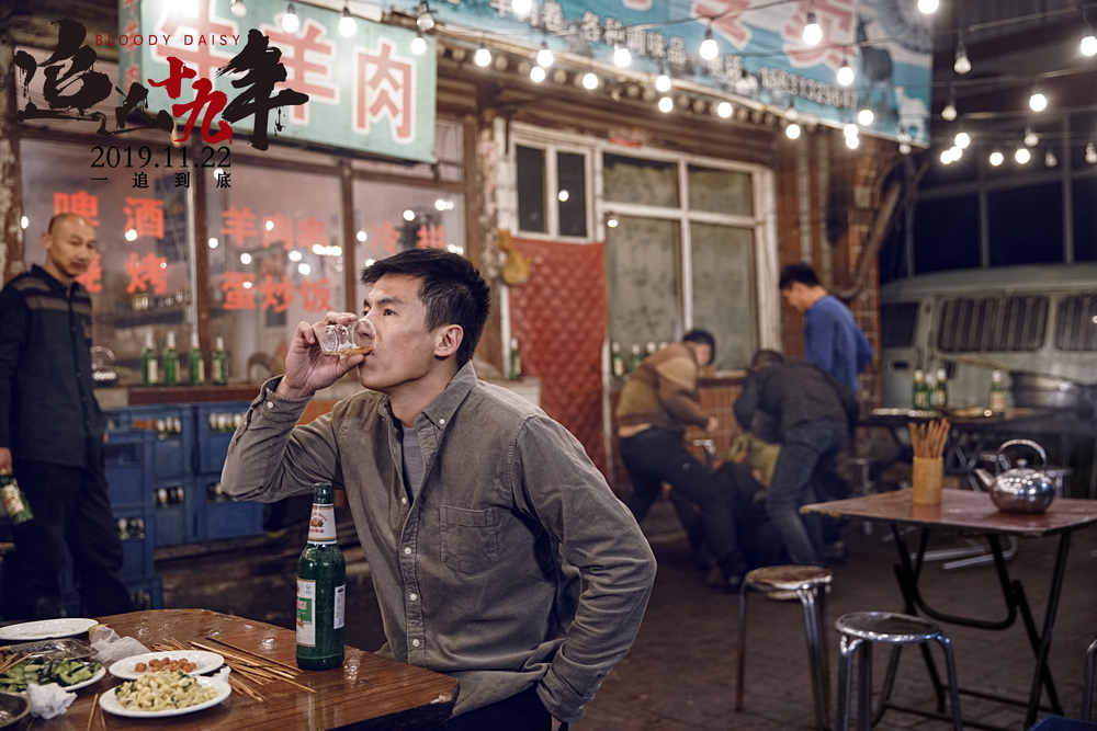 追凶十九年剧照的剧照