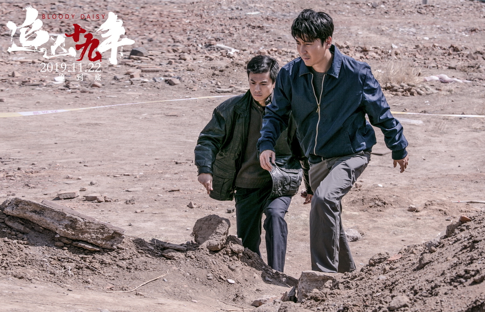 追凶十九年剧照的剧照