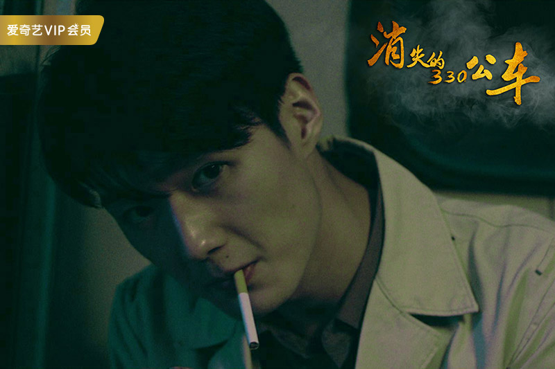 消失的330公车剧照的剧照