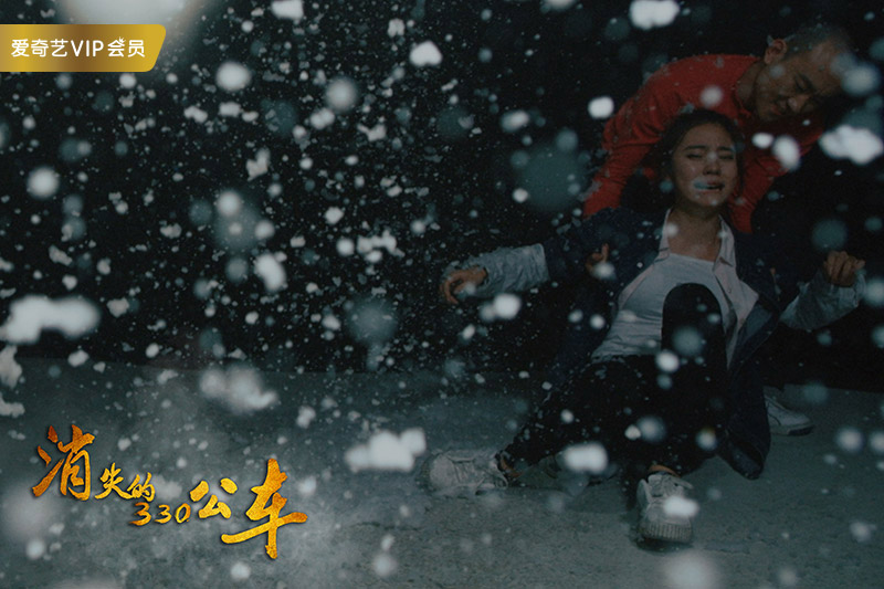 消失的330公车剧照的剧照