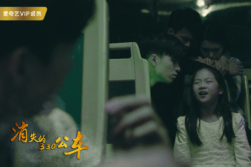 消失的330公车剧照的剧照