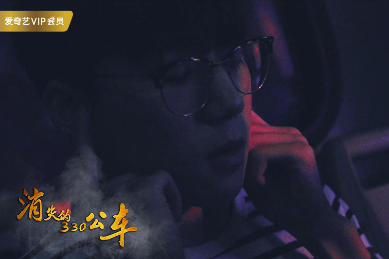 消失的330公车剧照的剧照