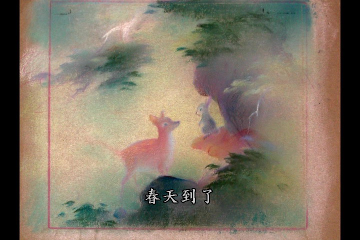 小鹿斑比剧照的剧照