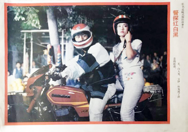 警探红白黑剧照的剧照