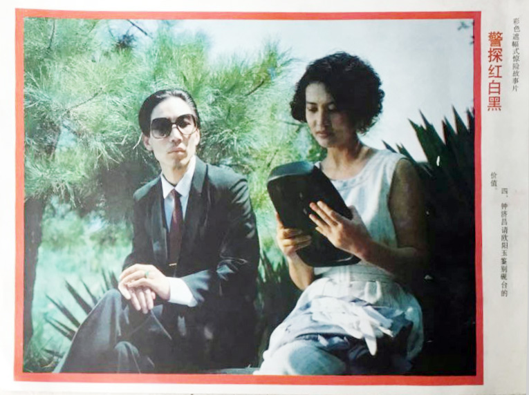 警探红白黑剧照的剧照