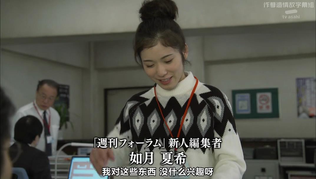 福田和子 整容逃亡15年剧照的剧照