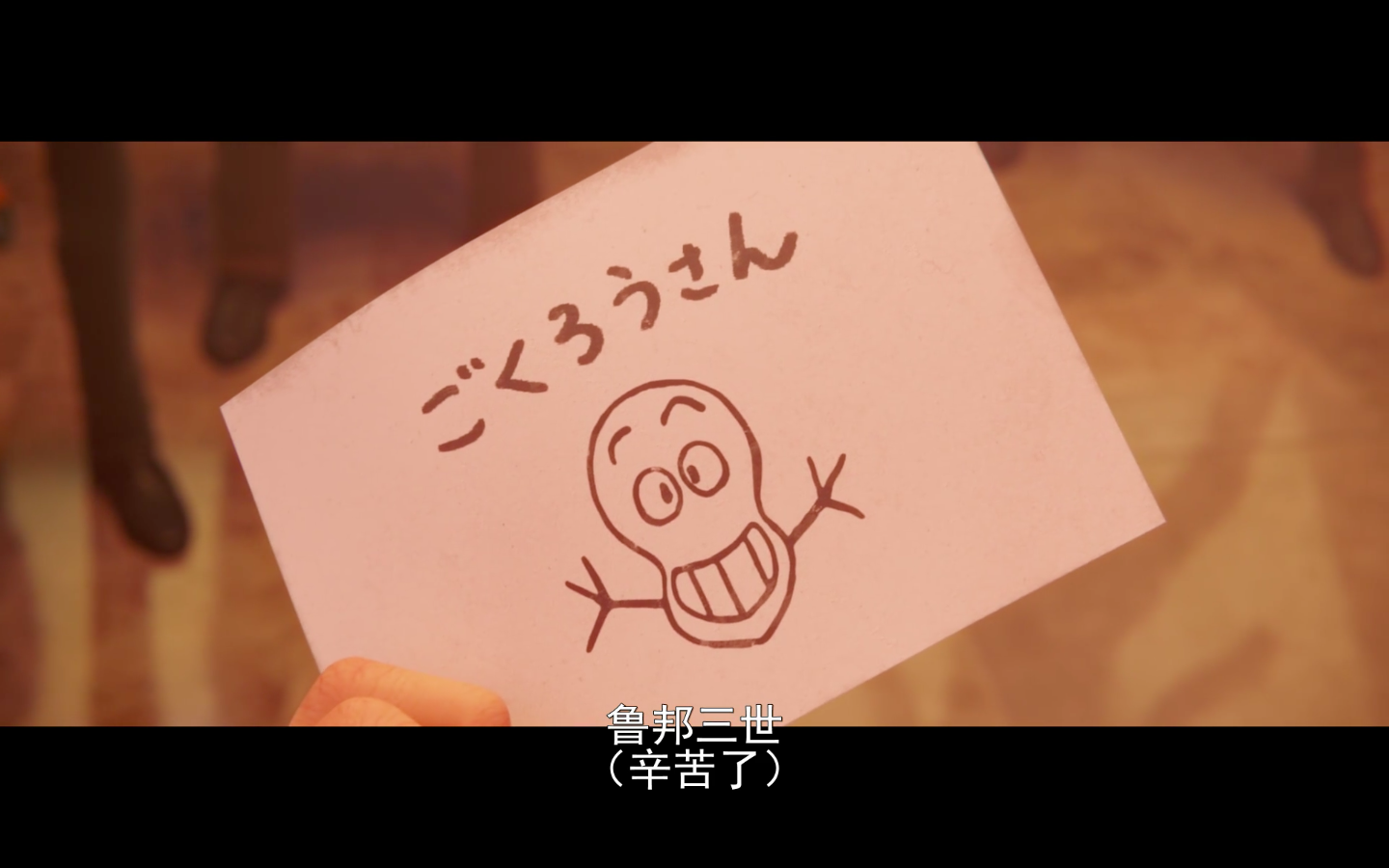 鲁邦三世：The First剧照的剧照